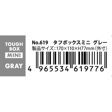 タフボックスミニ グレーの5番目の写真